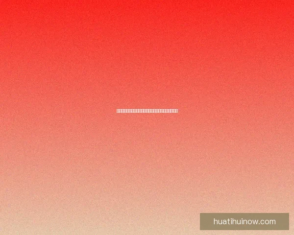 全面解析华体会安全吗平台资质用户体验与风险防范指南